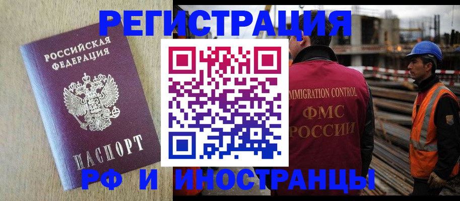 прописка для кредита в Электроуглях