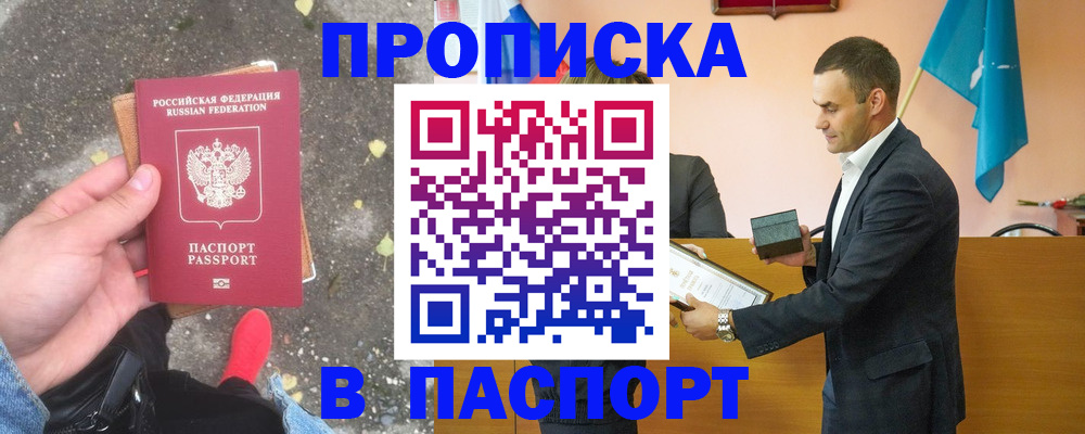 регистрация для школы в Электроуглях