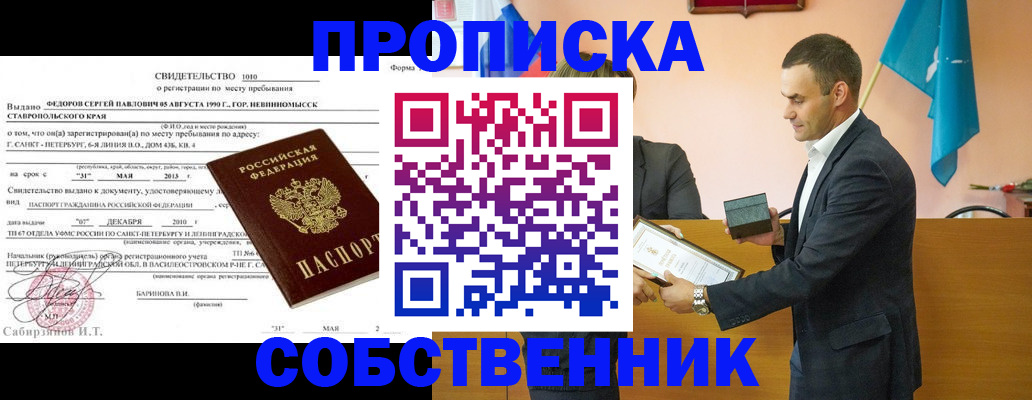 где прописаться в Электроуглях