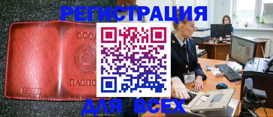 прописка поиск в Электроуглях